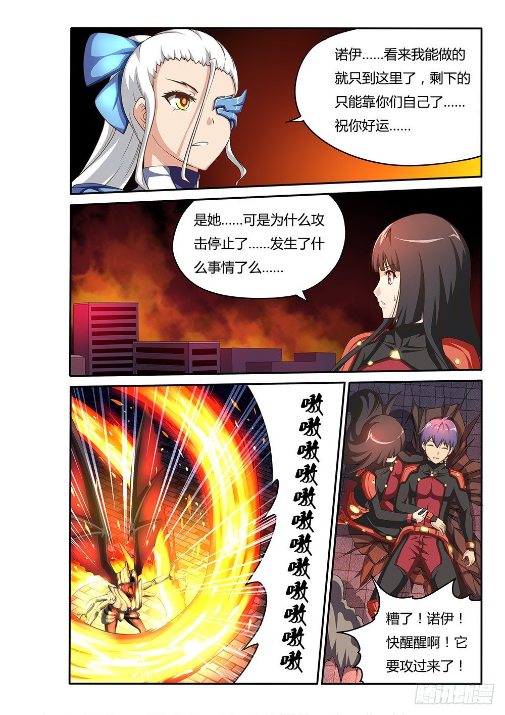 超游世界韩漫全集-054 梦境无删减无遮挡章节图片 
