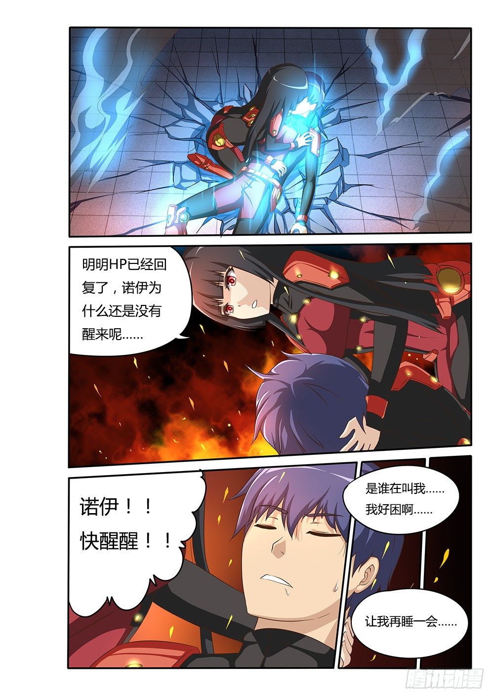 超游世界韩漫全集-054 梦境无删减无遮挡章节图片 