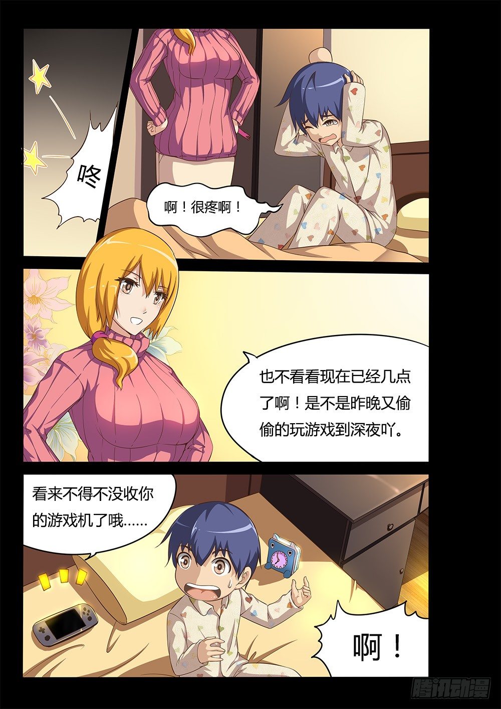 超游世界韩漫全集-054 梦境无删减无遮挡章节图片 