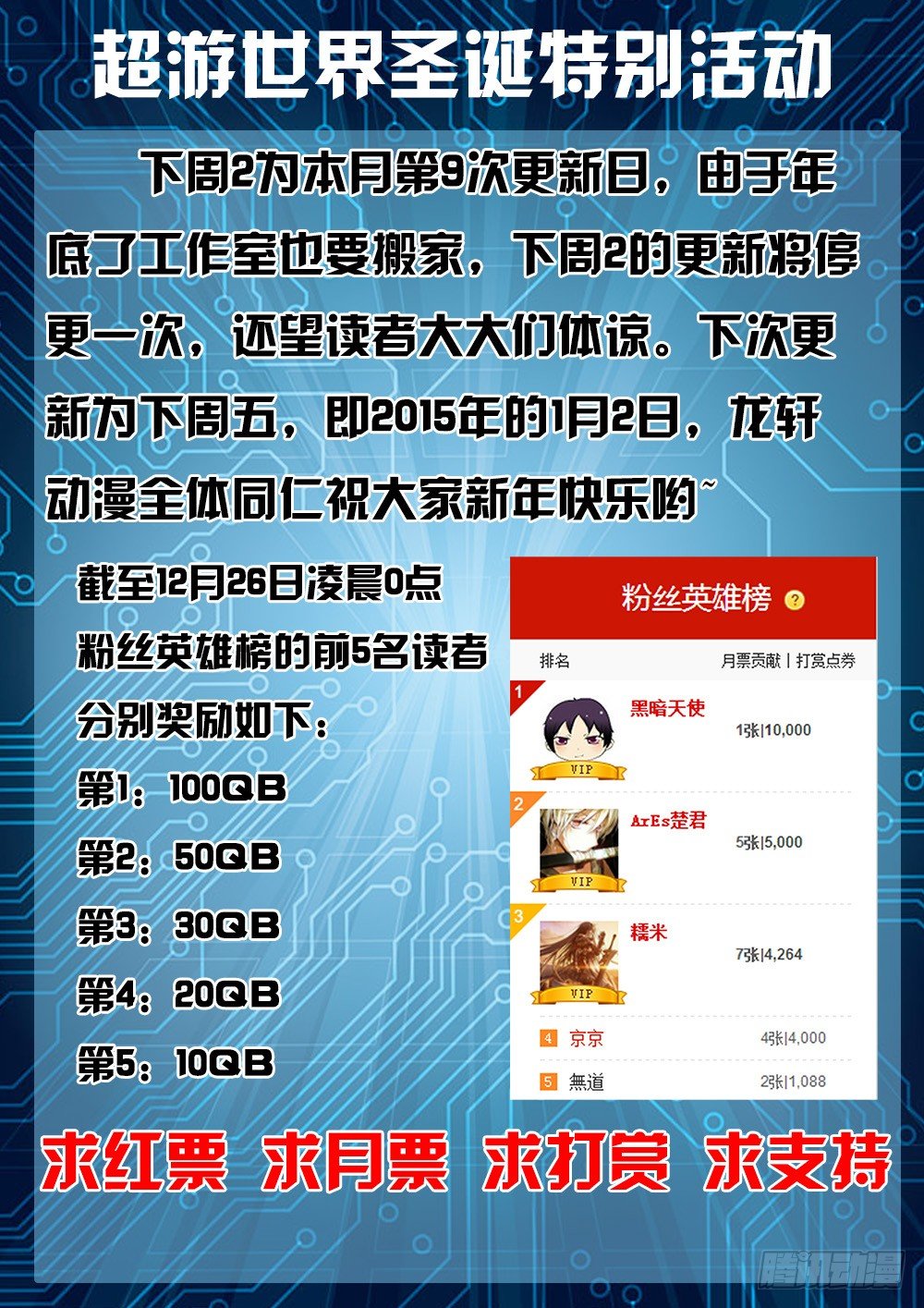 超游世界韩漫全集-055 十万火急无删减无遮挡章节图片 