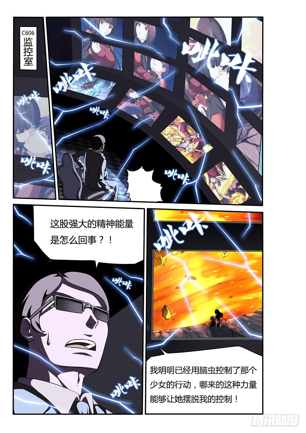 超游世界韩漫全集-055 十万火急无删减无遮挡章节图片 