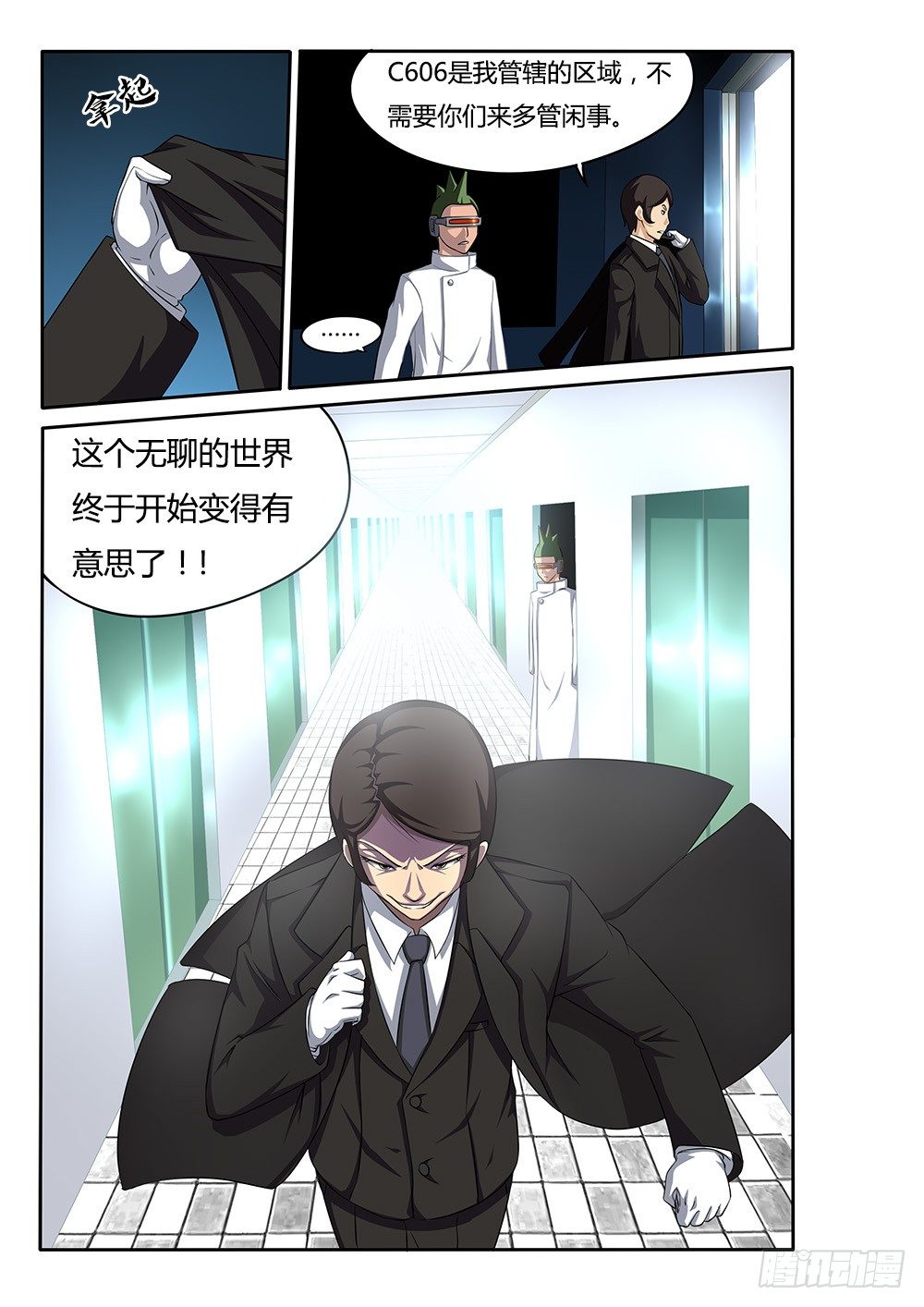 超游世界韩漫全集-055 十万火急无删减无遮挡章节图片 