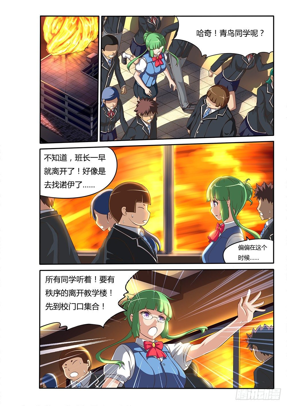 超游世界韩漫全集-055 十万火急无删减无遮挡章节图片 