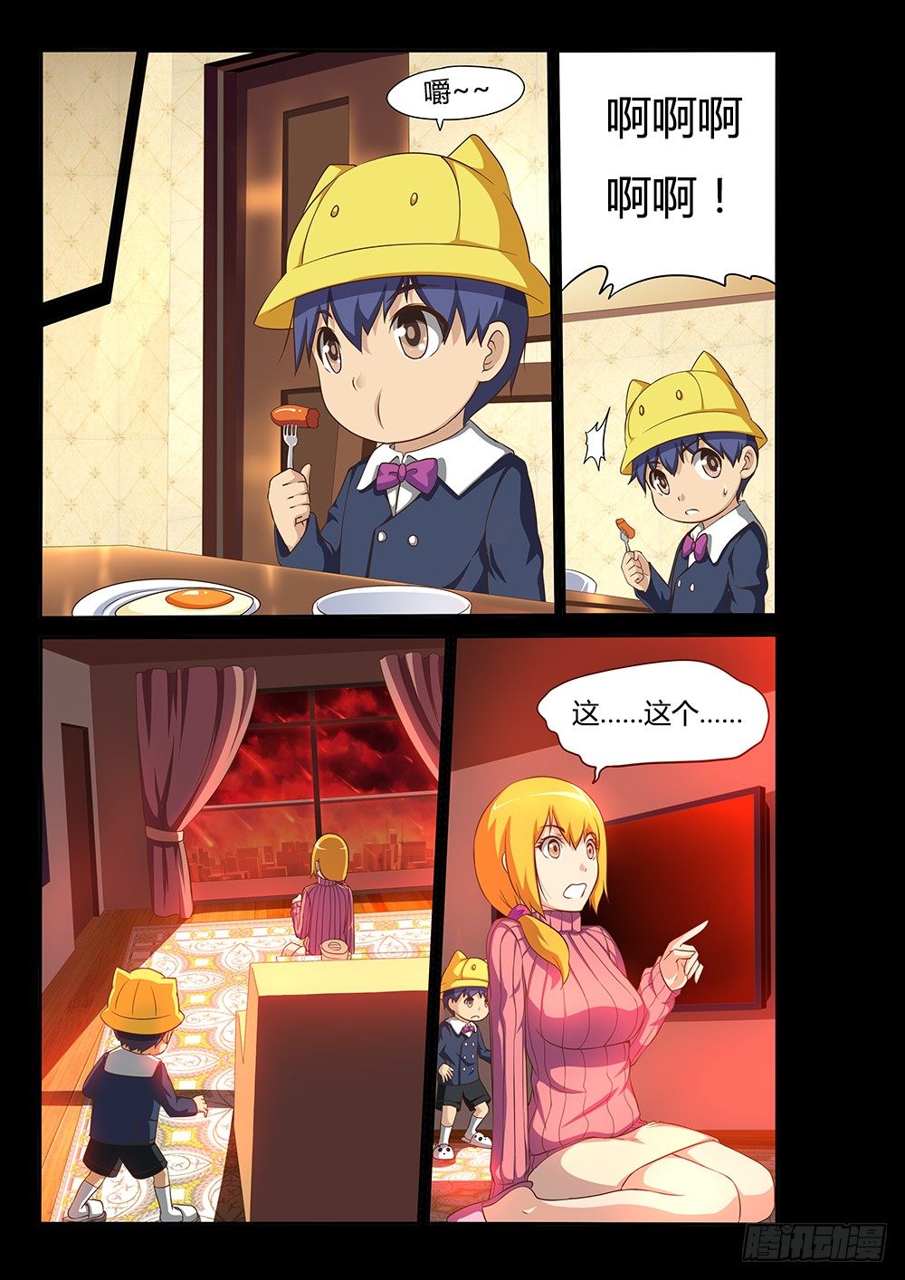 超游世界韩漫全集-056 世界末日无删减无遮挡章节图片 