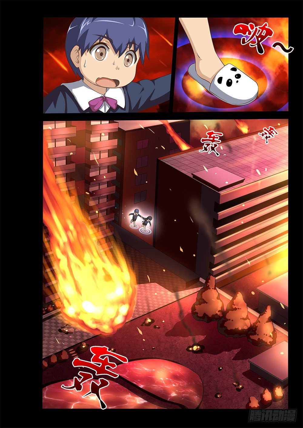超游世界韩漫全集-056 世界末日无删减无遮挡章节图片 
