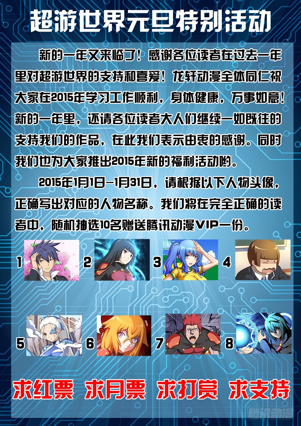 超游世界韩漫全集-056 世界末日无删减无遮挡章节图片 