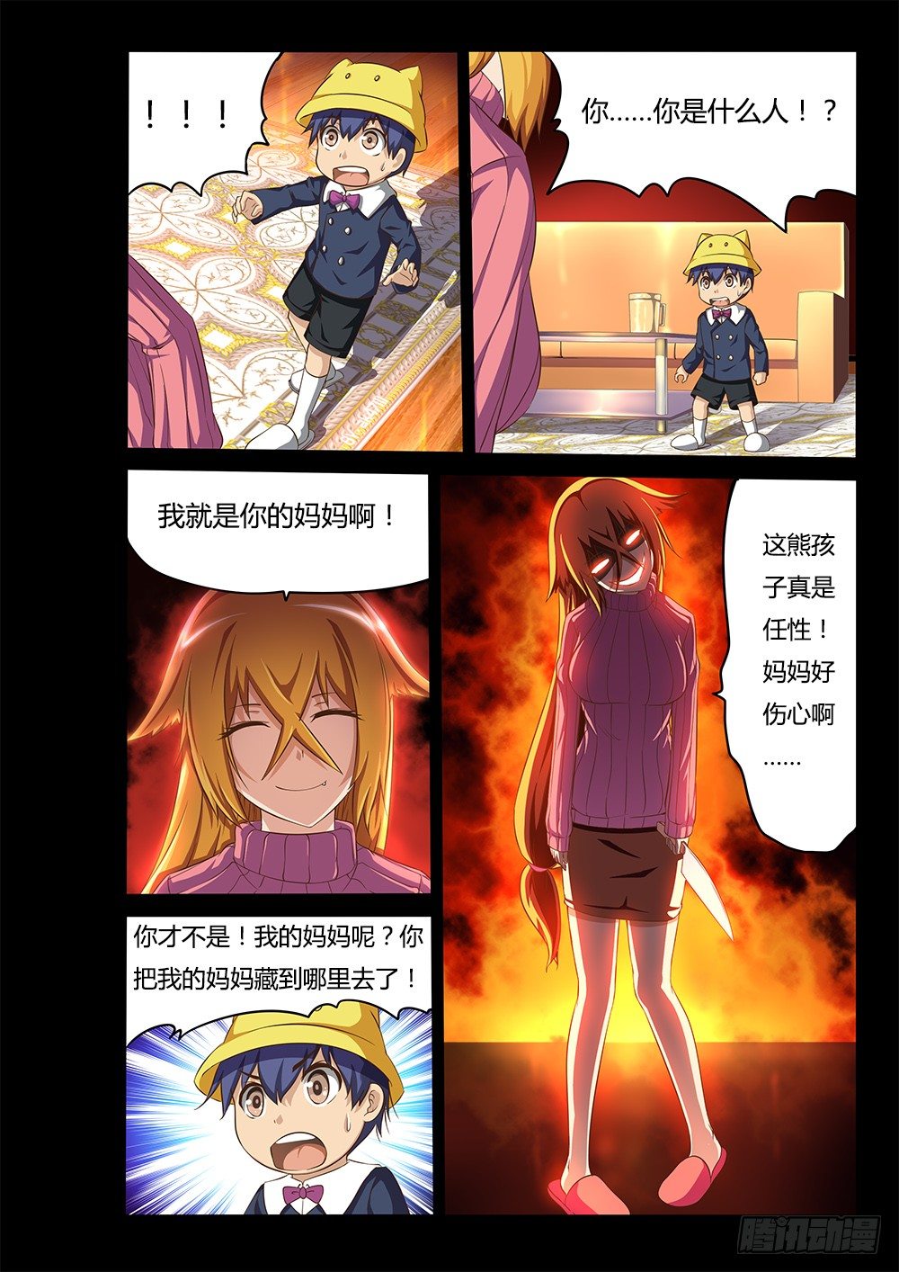 超游世界韩漫全集-056 世界末日无删减无遮挡章节图片 