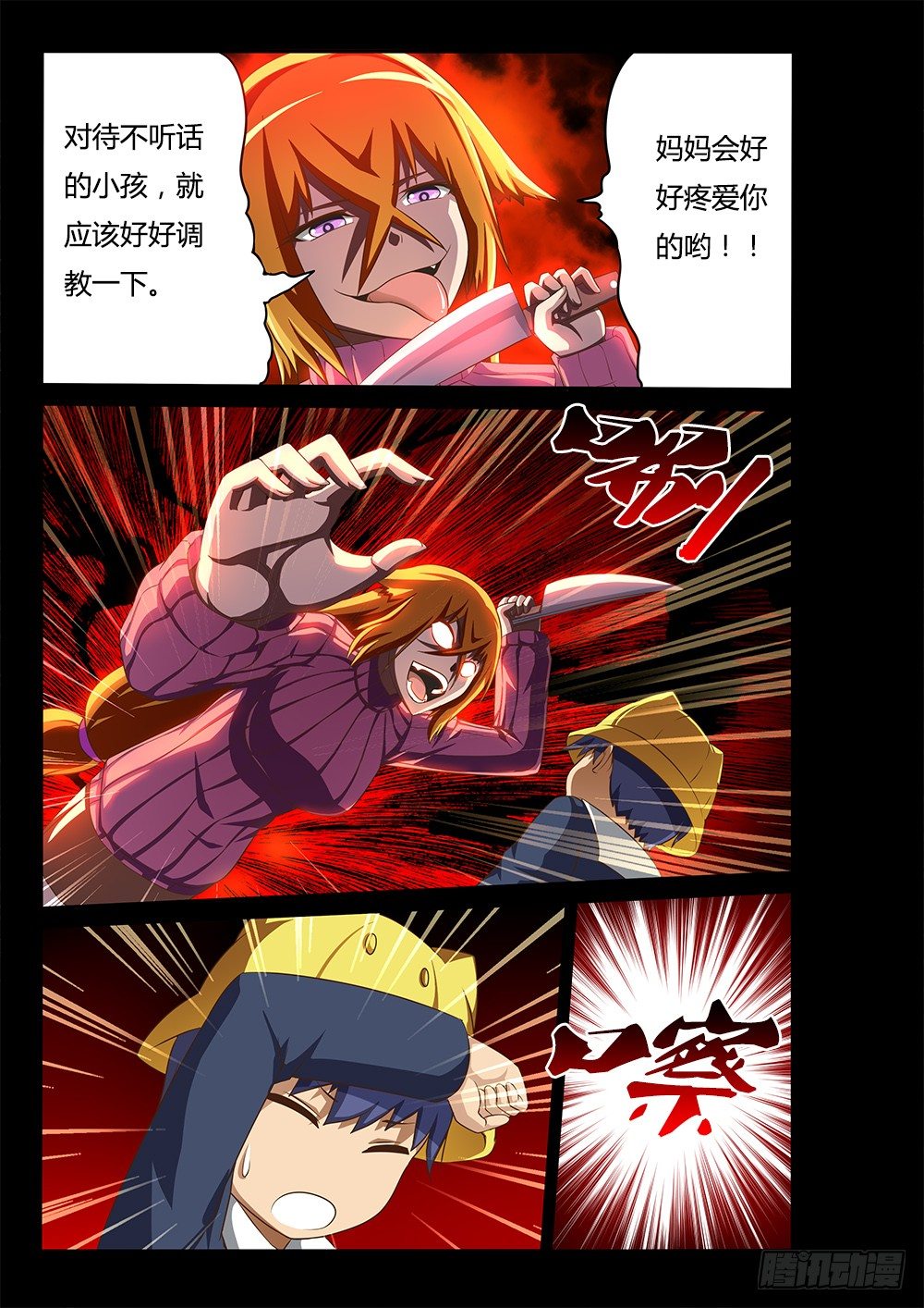 超游世界韩漫全集-056 世界末日无删减无遮挡章节图片 