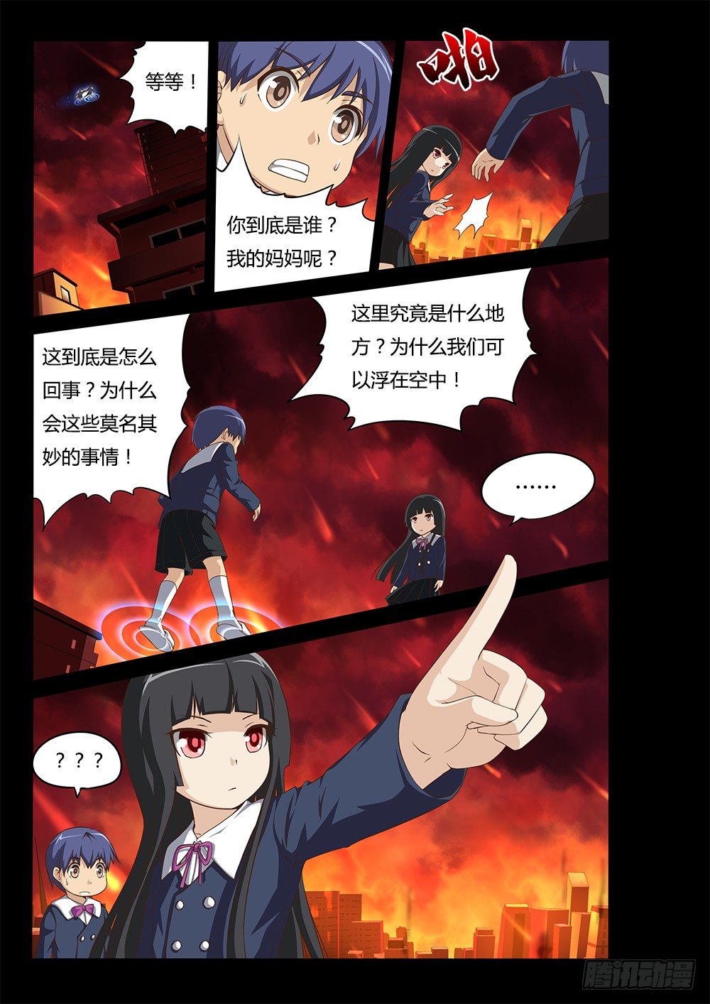 超游世界韩漫全集-057 时机到了无删减无遮挡章节图片 