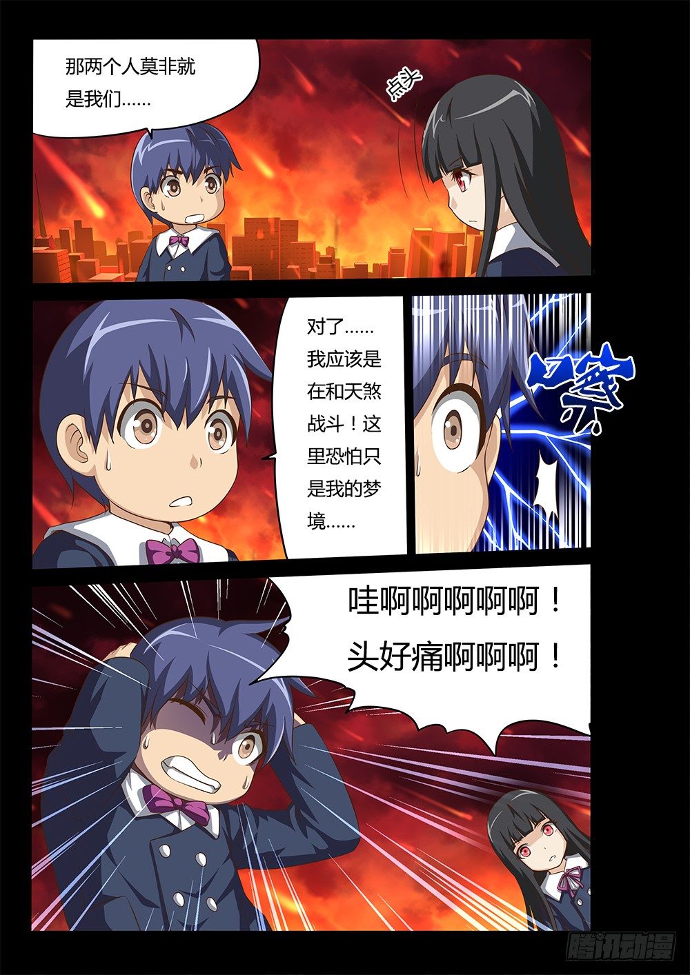 超游世界韩漫全集-057 时机到了无删减无遮挡章节图片 