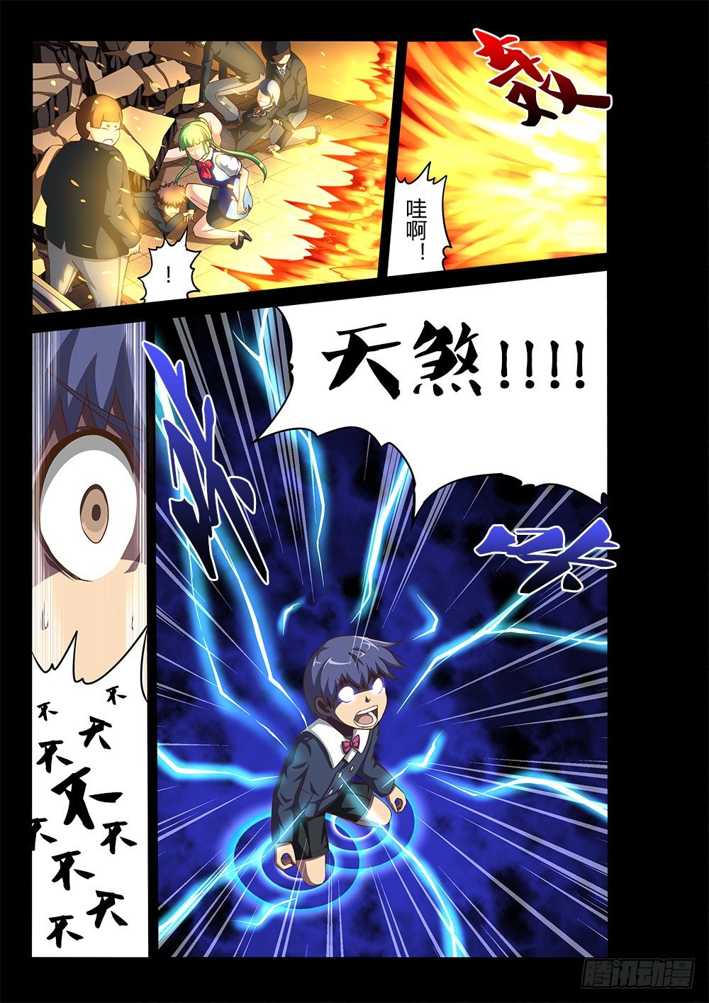 超游世界韩漫全集-057 时机到了无删减无遮挡章节图片 