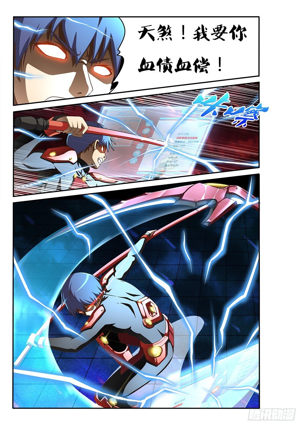 超游世界韩漫全集-057 时机到了无删减无遮挡章节图片 