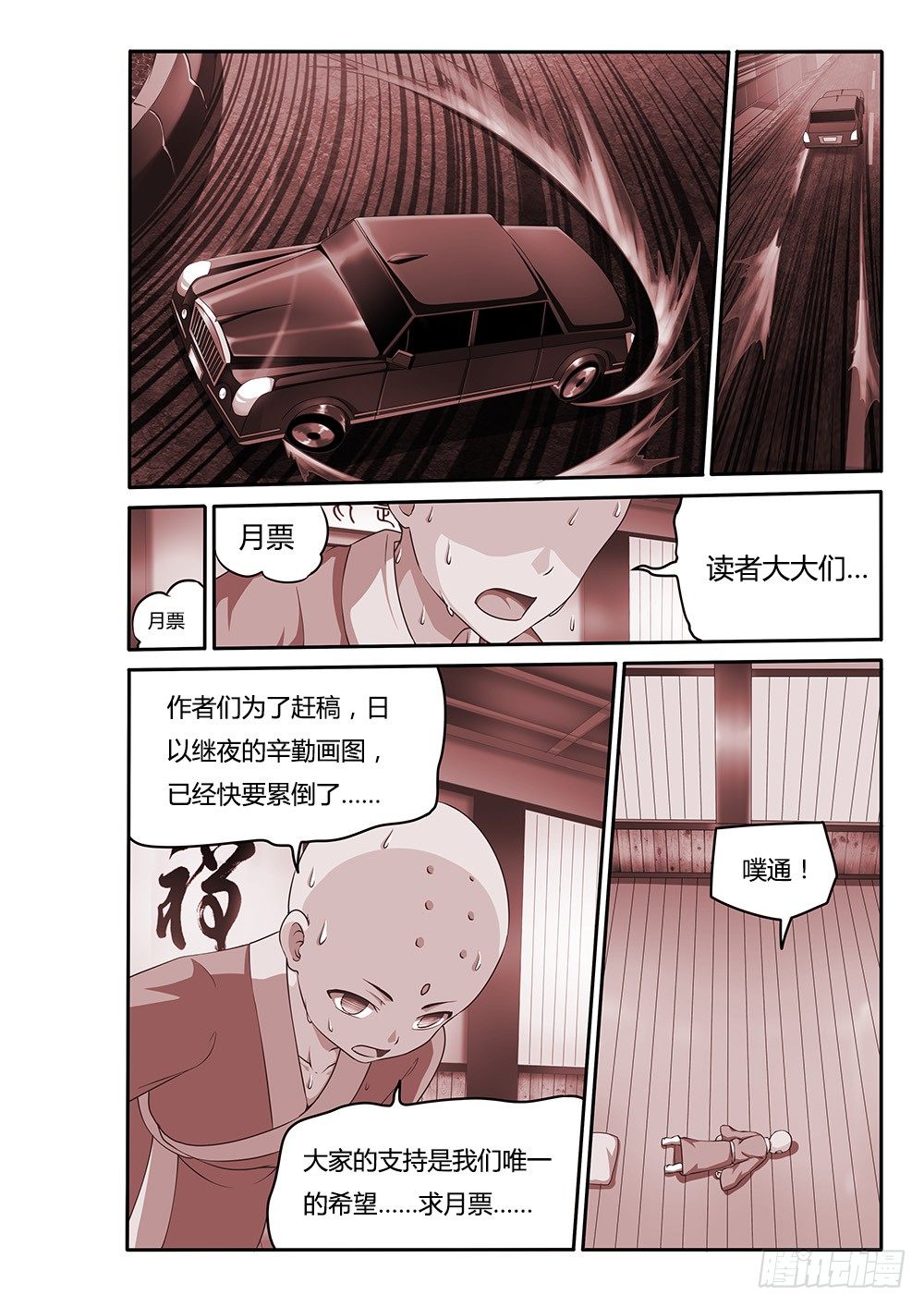 超游世界韩漫全集-058 获得技能无删减无遮挡章节图片 
