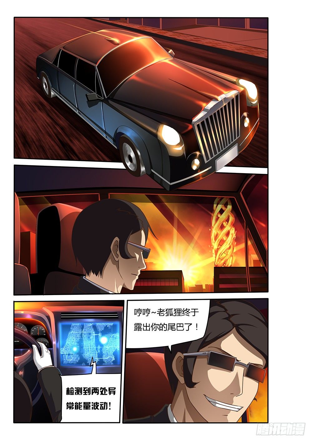 超游世界韩漫全集-058 获得技能无删减无遮挡章节图片 