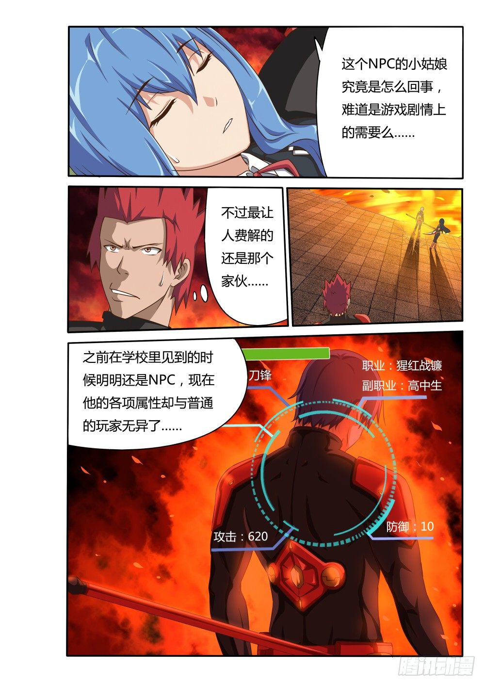 超游世界韩漫全集-058 获得技能无删减无遮挡章节图片 