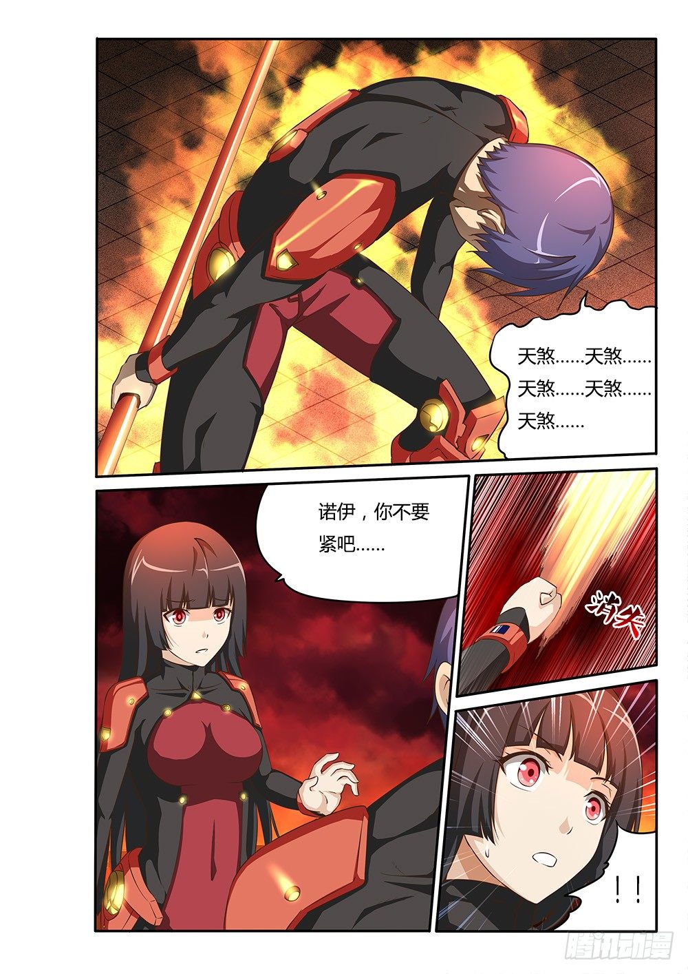 超游世界韩漫全集-058 获得技能无删减无遮挡章节图片 
