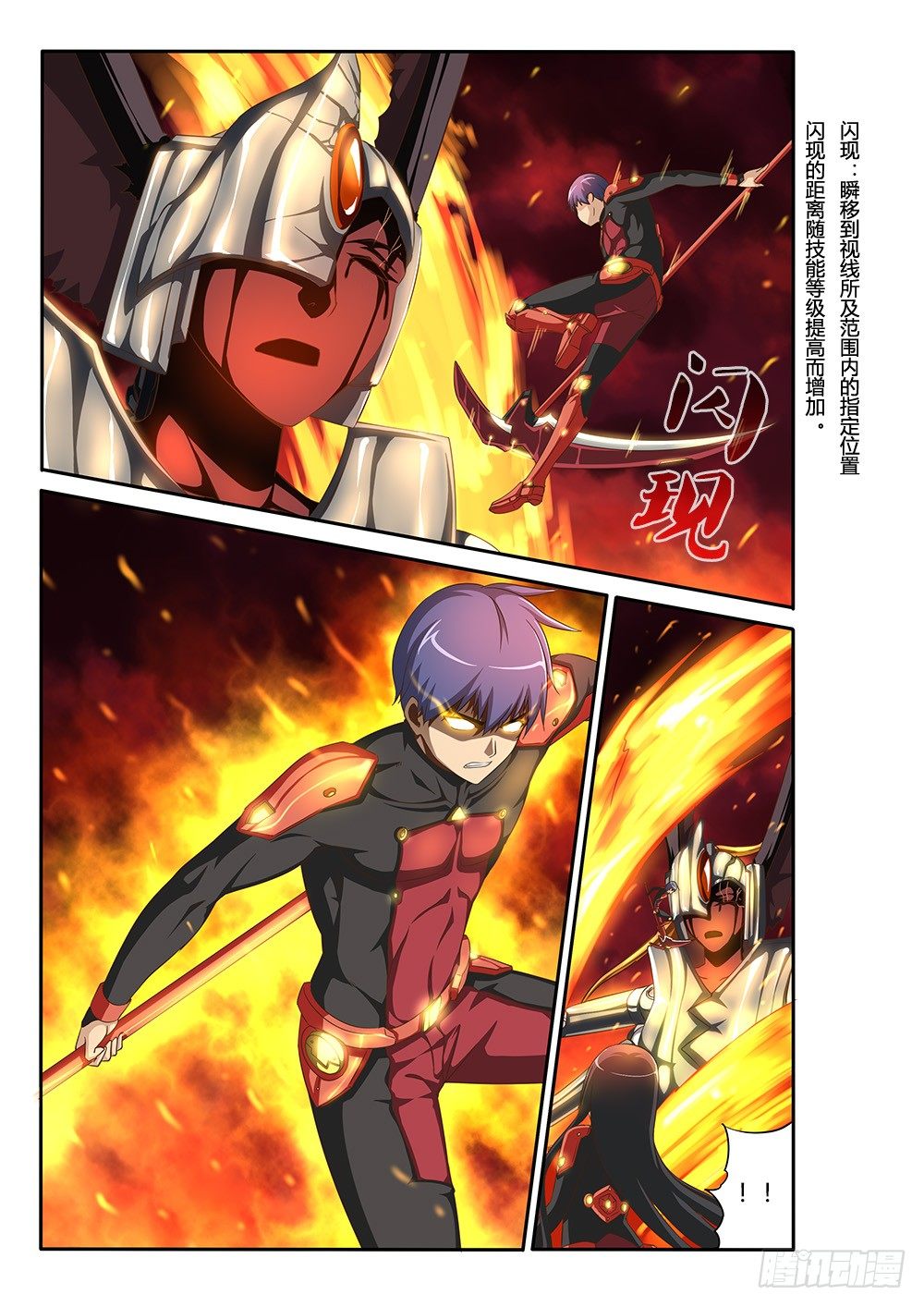 超游世界韩漫全集-058 获得技能无删减无遮挡章节图片 