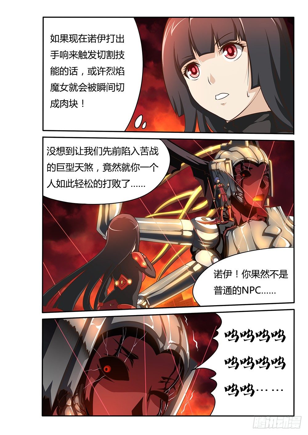 超游世界韩漫全集-059 意外之举无删减无遮挡章节图片 