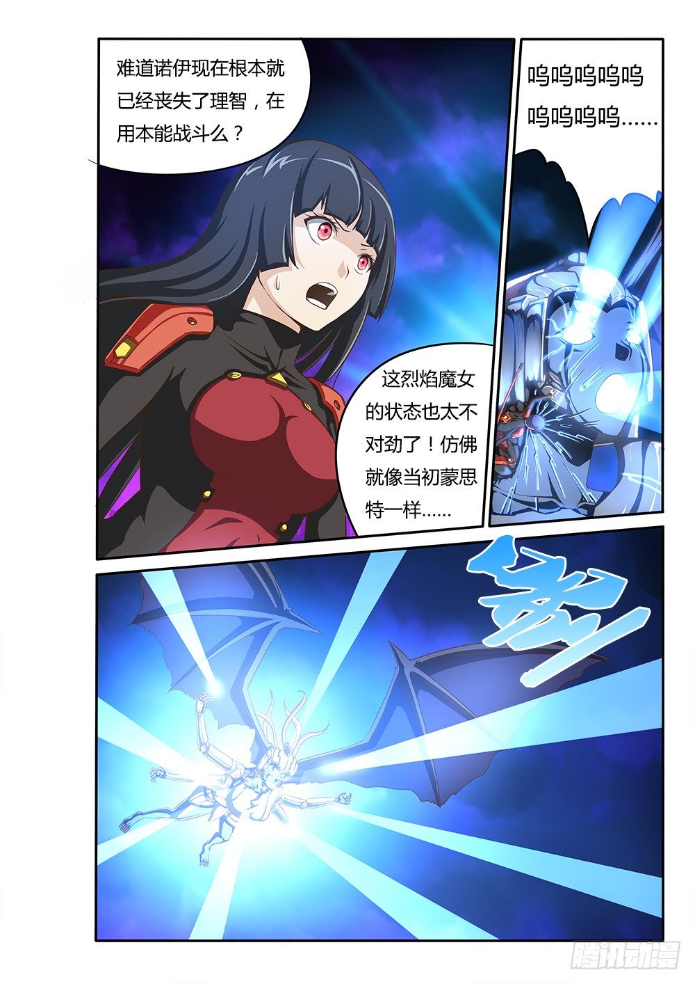 超游世界韩漫全集-060 新的装备无删减无遮挡章节图片 