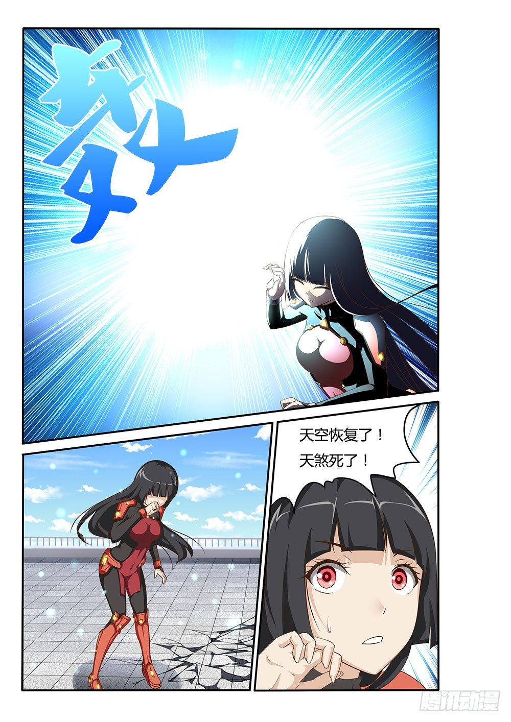 超游世界韩漫全集-060 新的装备无删减无遮挡章节图片 