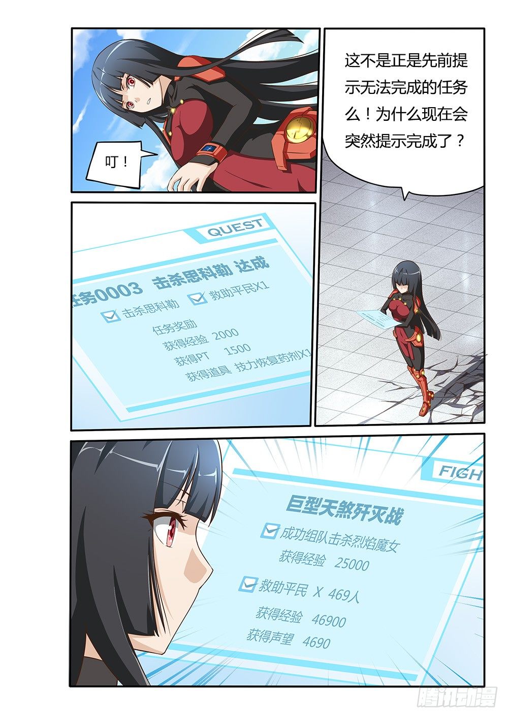 超游世界韩漫全集-060 新的装备无删减无遮挡章节图片 