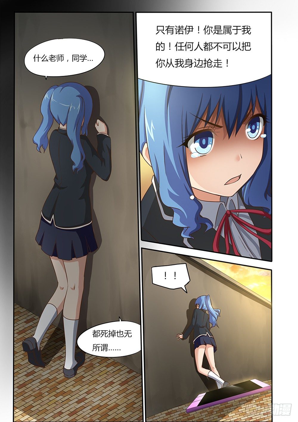 超游世界韩漫全集-007 黑色的回忆无删减无遮挡章节图片 