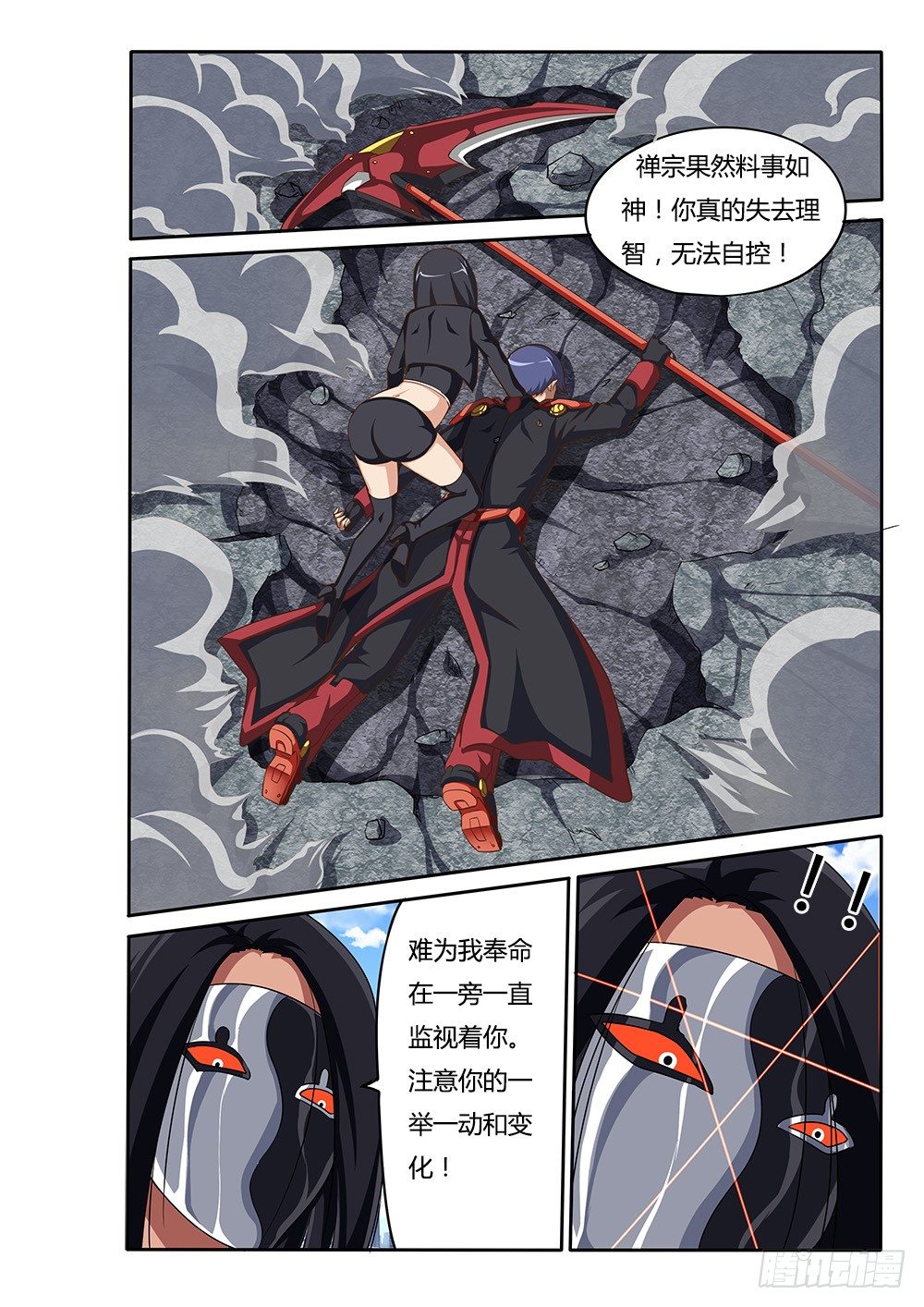 超游世界韩漫全集-061 青鸟无删减无遮挡章节图片 