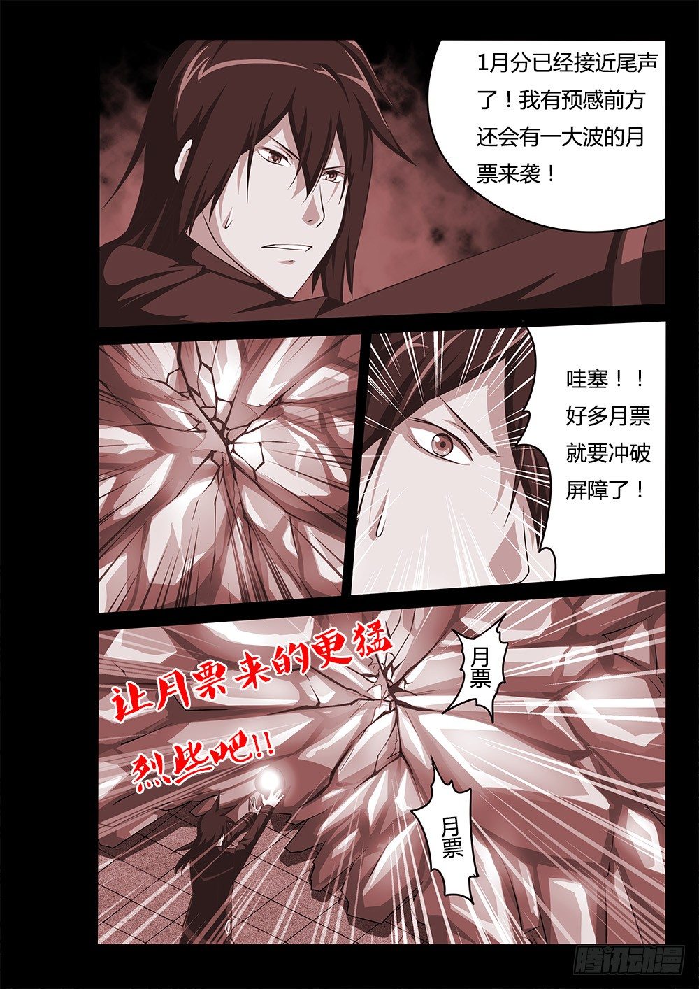 超游世界韩漫全集-062 千钧一发无删减无遮挡章节图片 