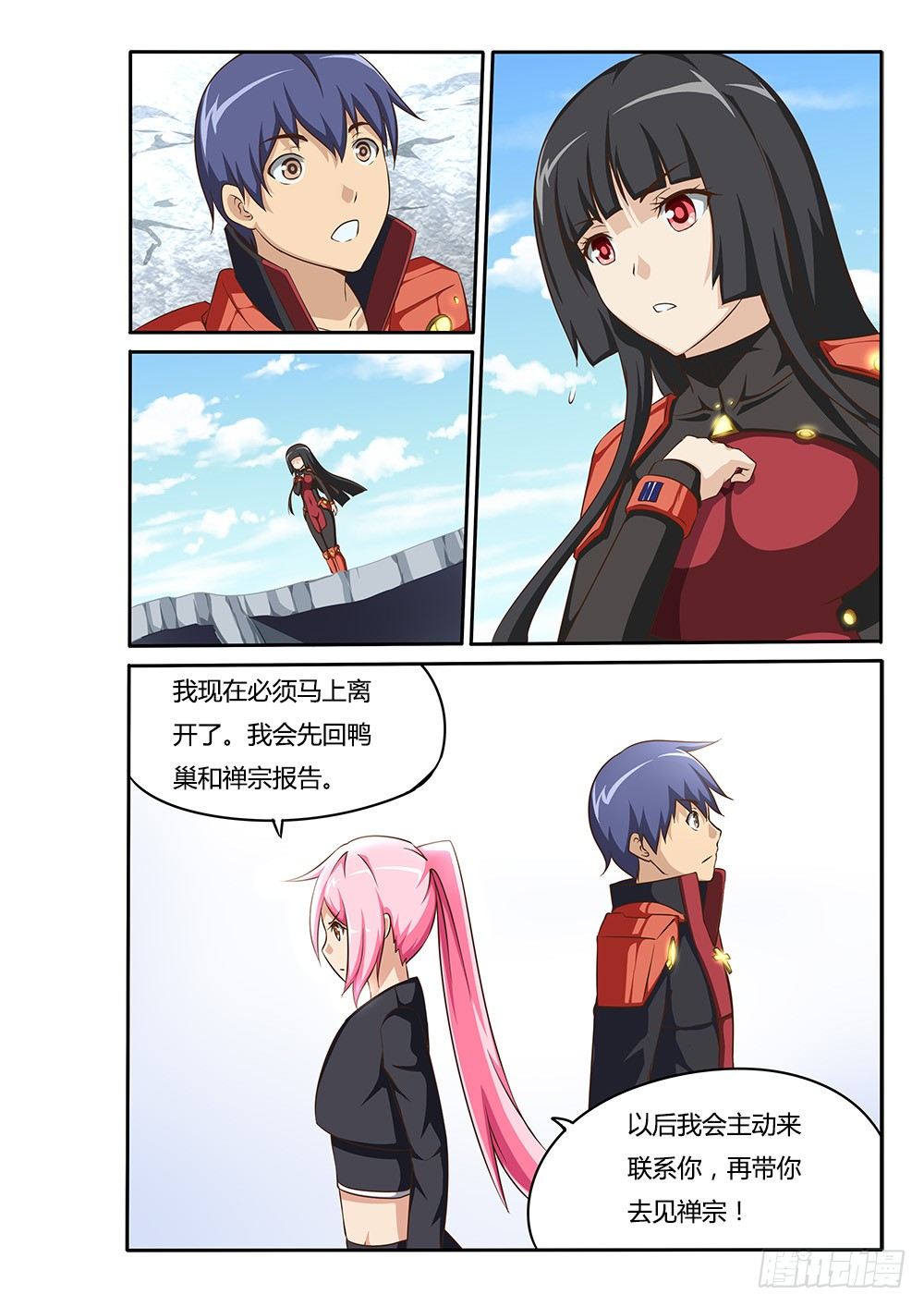 超游世界韩漫全集-063 恢复意识无删减无遮挡章节图片 