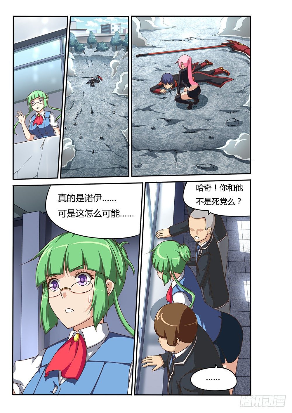超游世界韩漫全集-063 恢复意识无删减无遮挡章节图片 