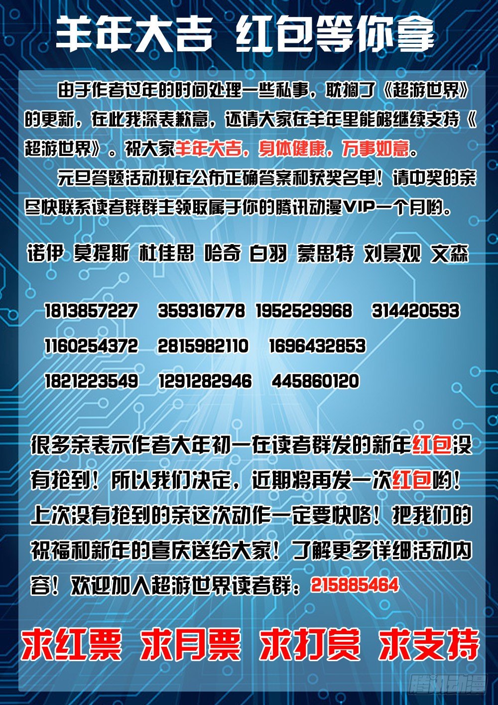 超游世界韩漫全集-064 鸦巢的危机无删减无遮挡章节图片 