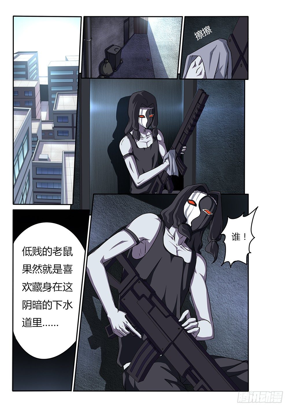 超游世界韩漫全集-064 鸦巢的危机无删减无遮挡章节图片 