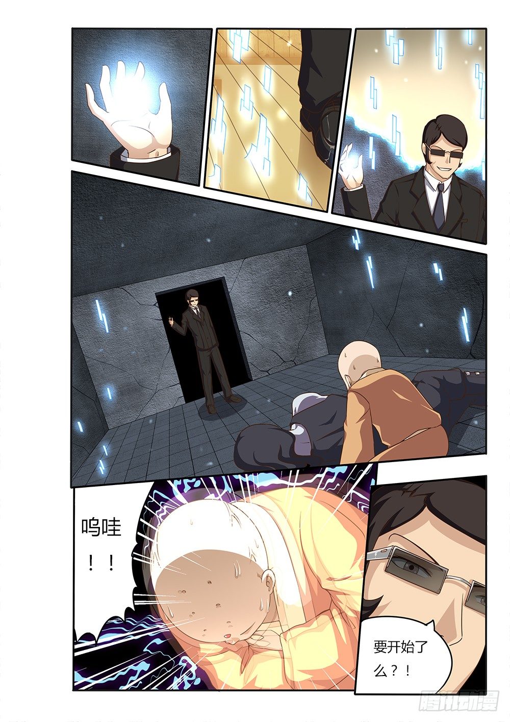 超游世界韩漫全集-064 鸦巢的危机无删减无遮挡章节图片 