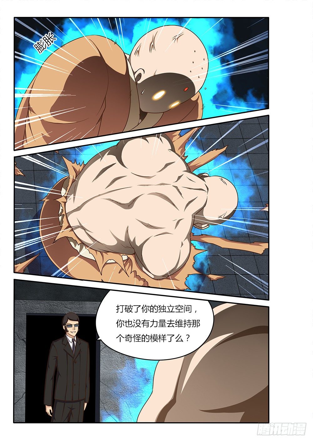 超游世界韩漫全集-064 鸦巢的危机无删减无遮挡章节图片 