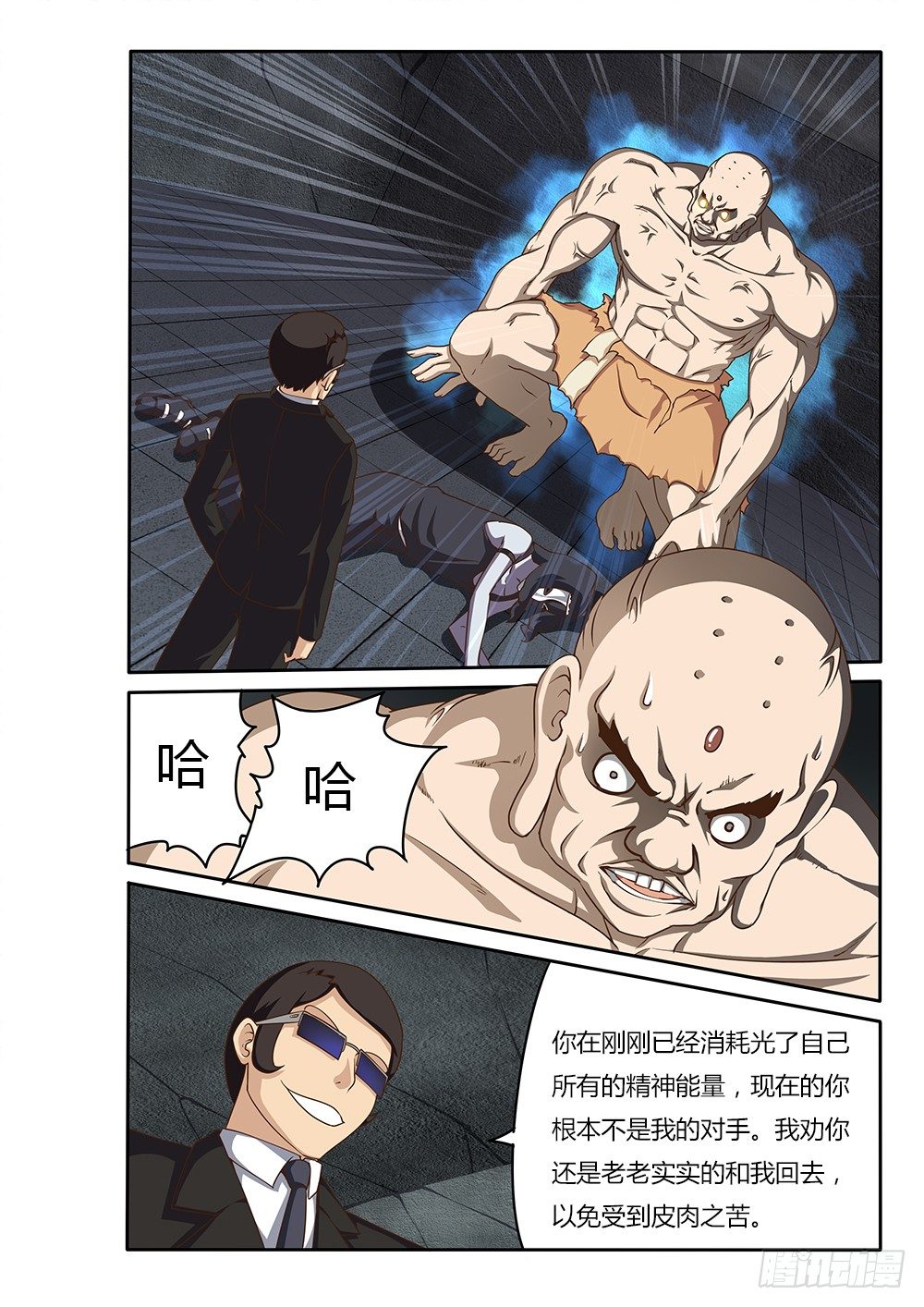 超游世界韩漫全集-064 鸦巢的危机无删减无遮挡章节图片 