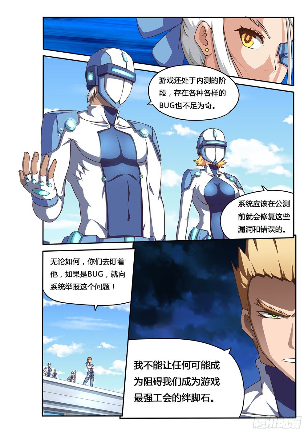 超游世界韩漫全集-065 大家的英雄无删减无遮挡章节图片 