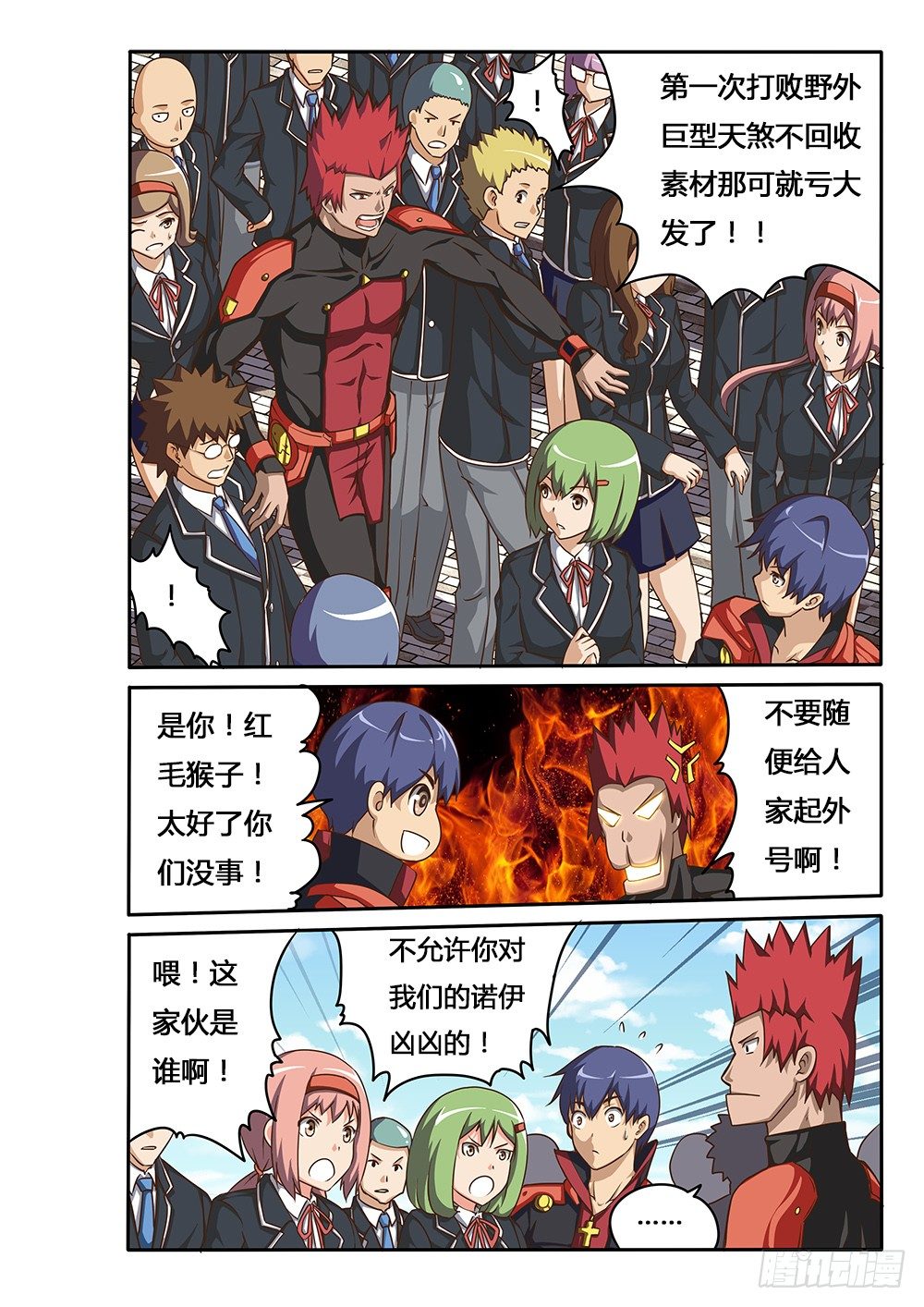 超游世界韩漫全集-065 大家的英雄无删减无遮挡章节图片 