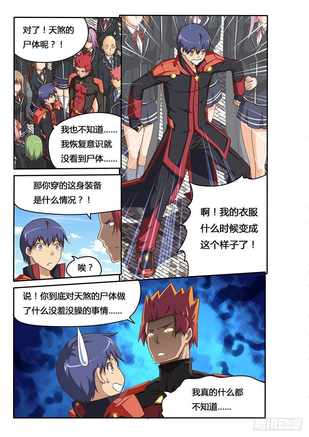 超游世界韩漫全集-065 大家的英雄无删减无遮挡章节图片 