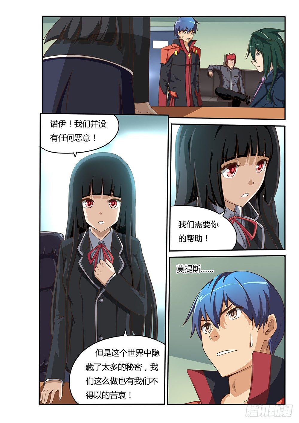超游世界韩漫全集-066 律师事务所无删减无遮挡章节图片 