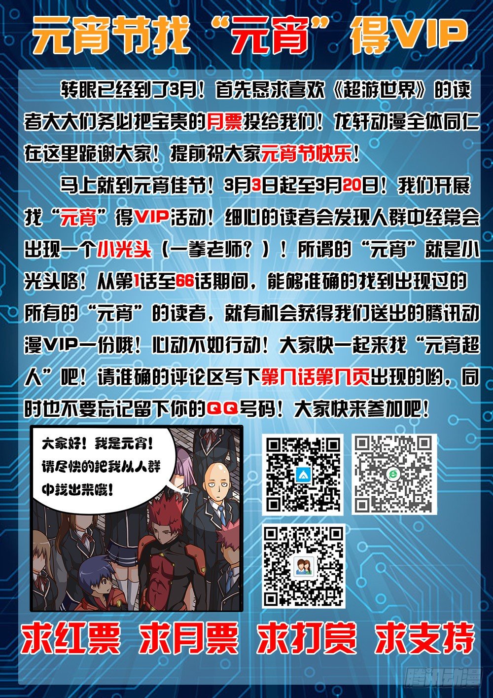 超游世界韩漫全集-066 律师事务所无删减无遮挡章节图片 