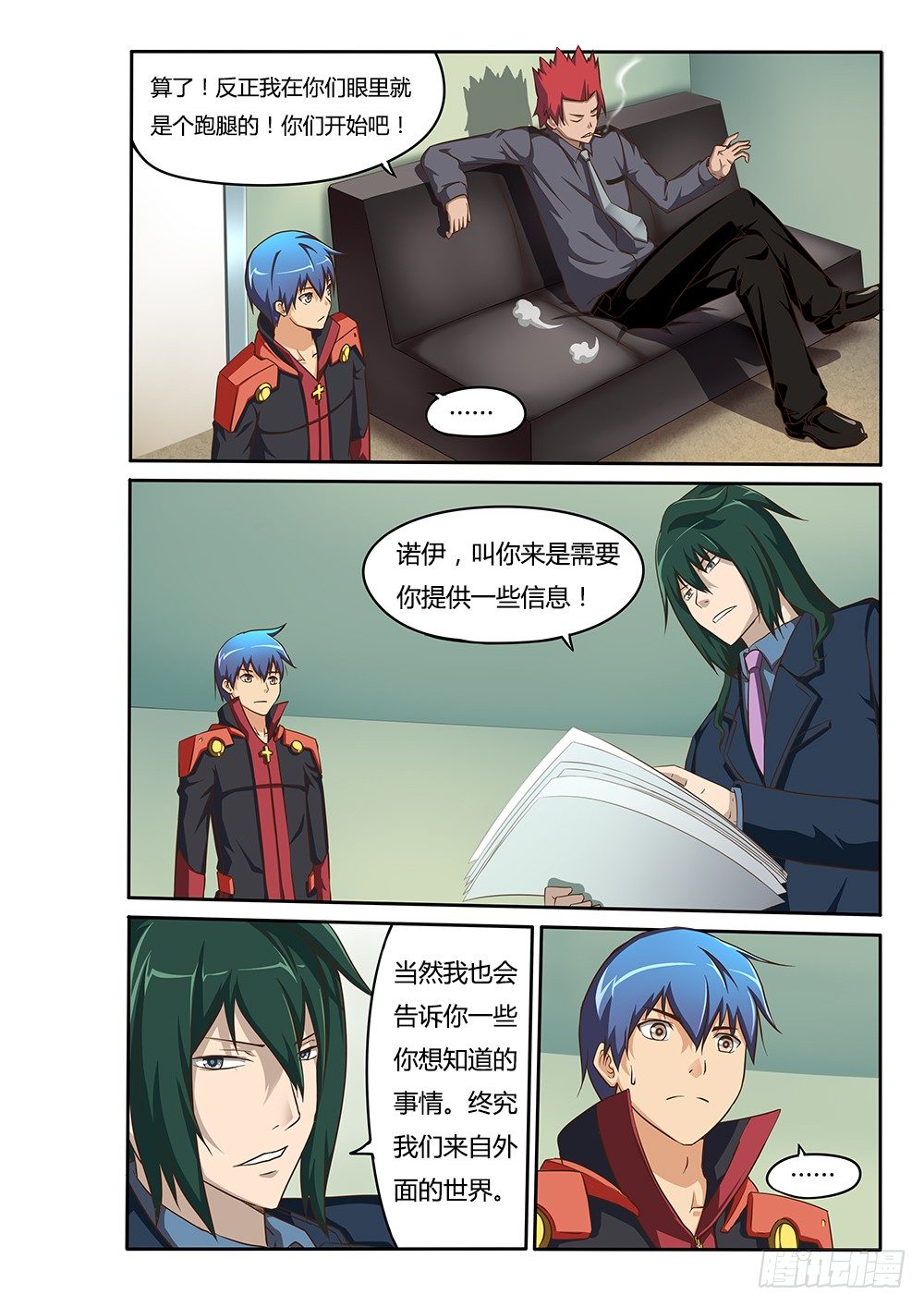 超游世界韩漫全集-066 律师事务所无删减无遮挡章节图片 