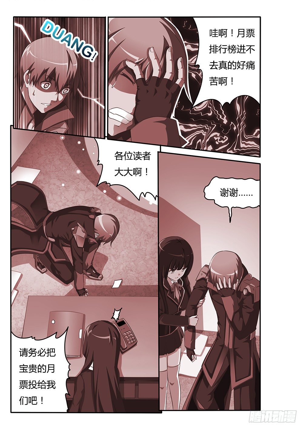 超游世界韩漫全集-067 三种可能无删减无遮挡章节图片 