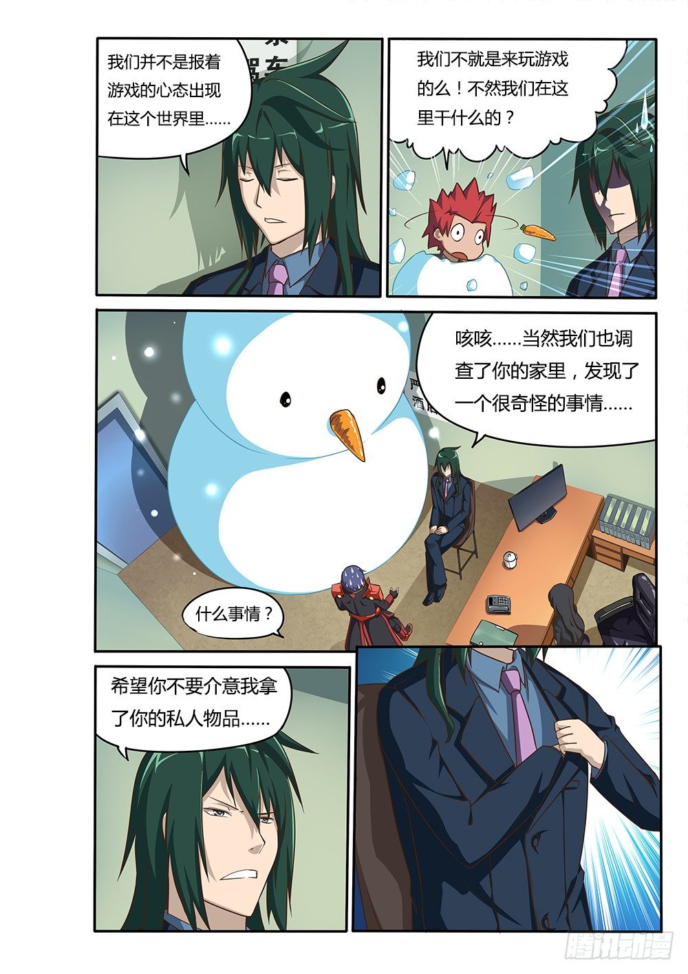 超游世界韩漫全集-067 三种可能无删减无遮挡章节图片 