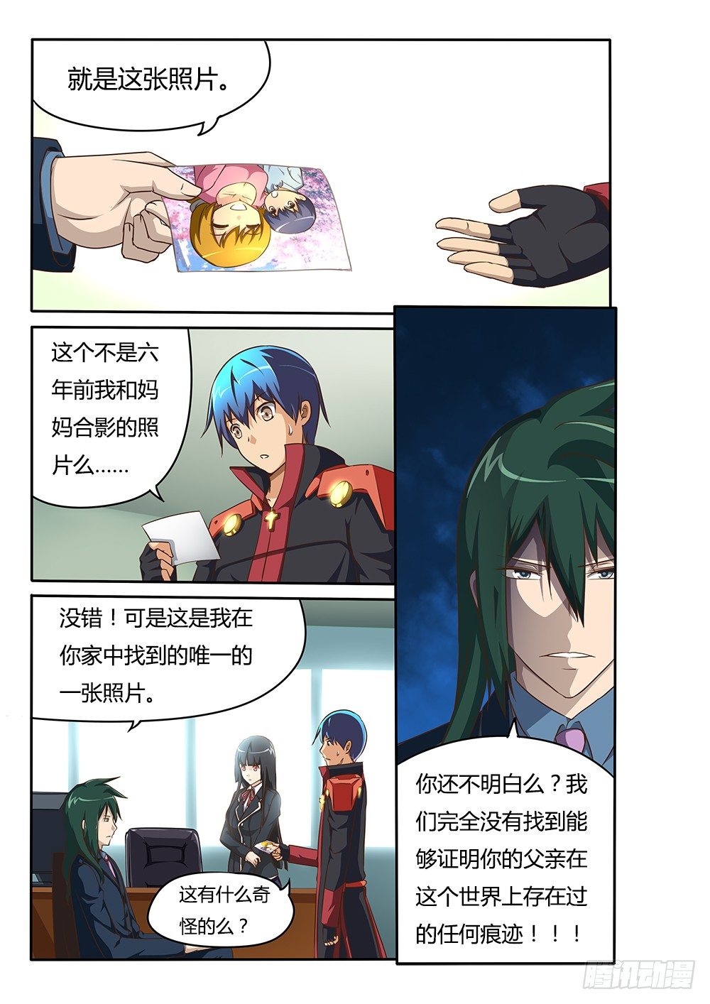 超游世界韩漫全集-067 三种可能无删减无遮挡章节图片 