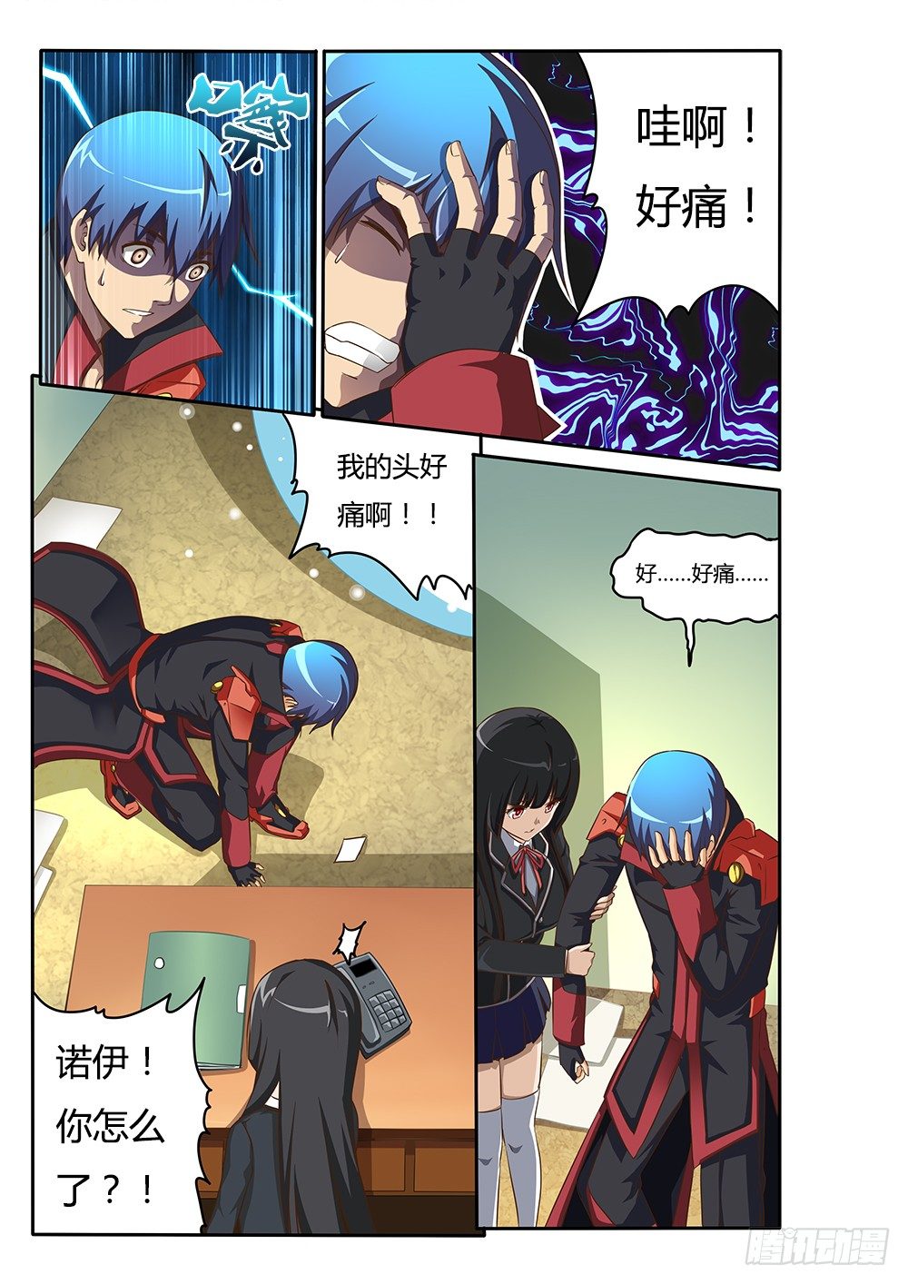 超游世界韩漫全集-067 三种可能无删减无遮挡章节图片 