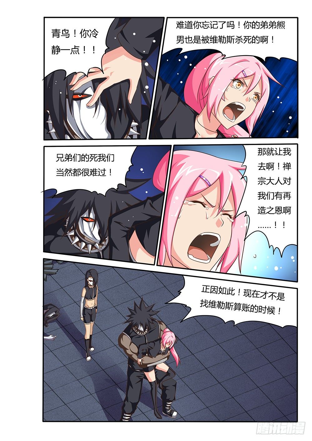 超游世界韩漫全集-068 死亡讯息无删减无遮挡章节图片 
