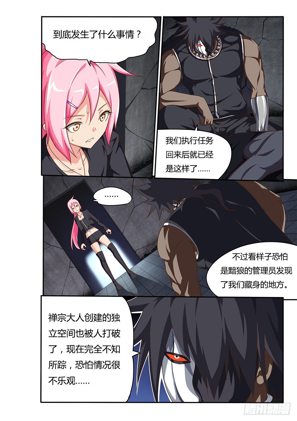 超游世界韩漫全集-068 死亡讯息无删减无遮挡章节图片 