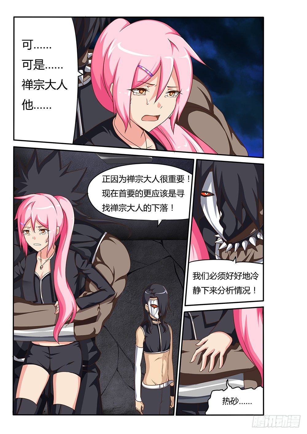 超游世界韩漫全集-069 BUG的解决方法无删减无遮挡章节图片 