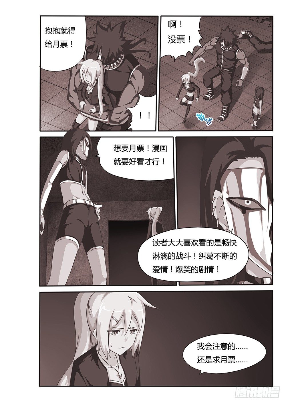 超游世界韩漫全集-069 BUG的解决方法无删减无遮挡章节图片 