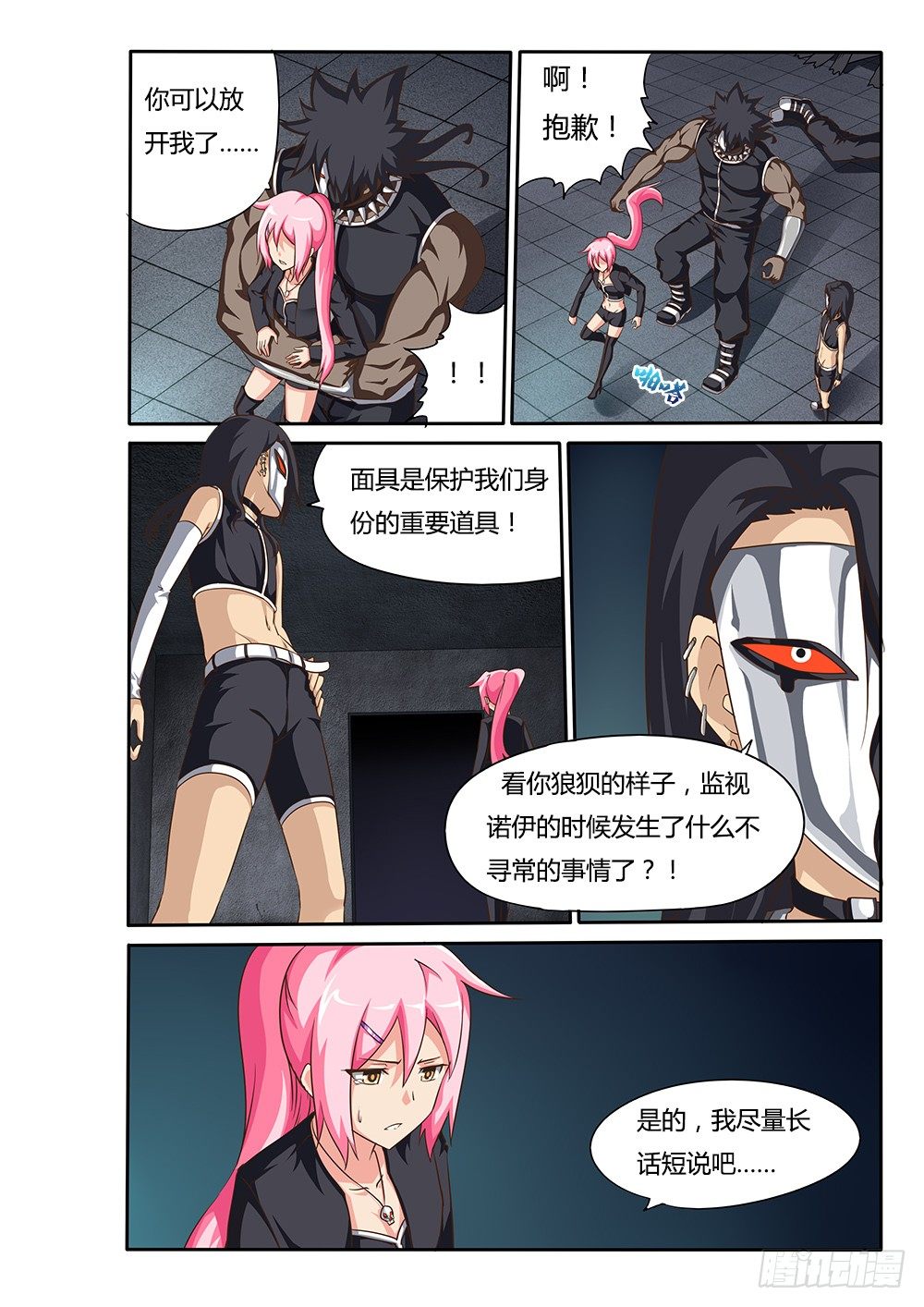 超游世界韩漫全集-069 BUG的解决方法无删减无遮挡章节图片 